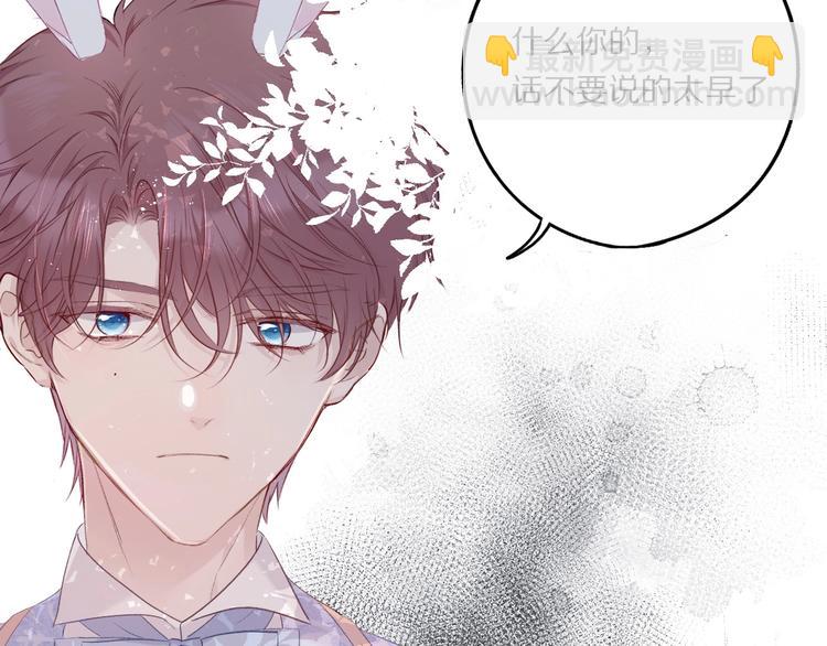 保護我方大大 - 第28話 撕名牌大戰開始！(1/3) - 2