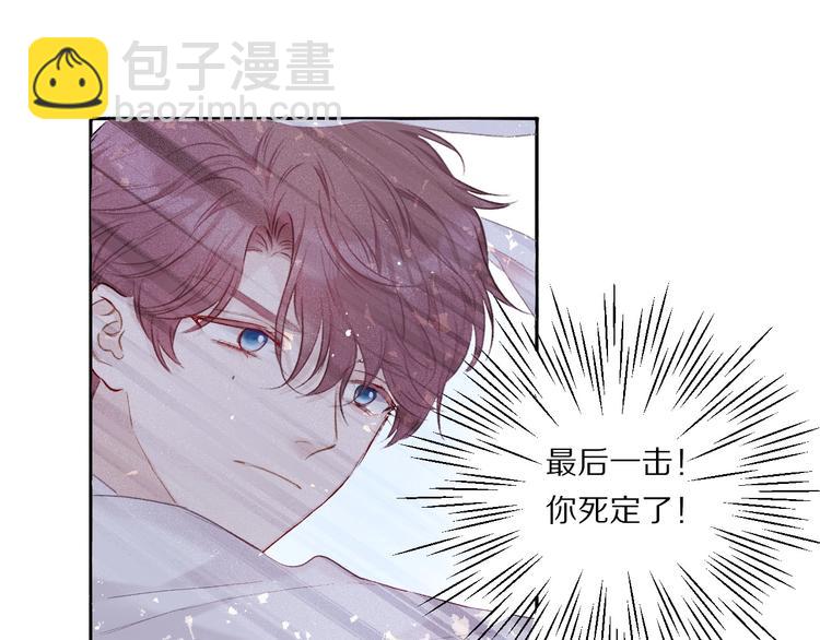 保護我方大大 - 第28話 撕名牌大戰開始！(2/3) - 3