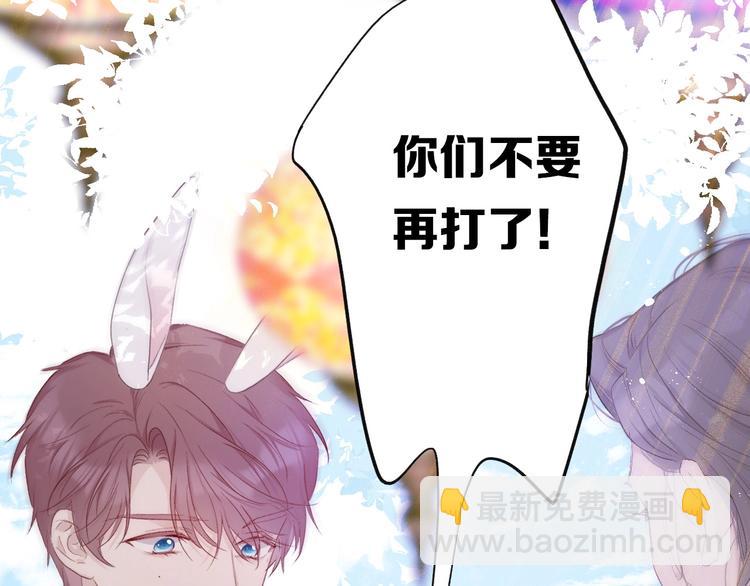 保護我方大大 - 第28話 撕名牌大戰開始！(2/3) - 6