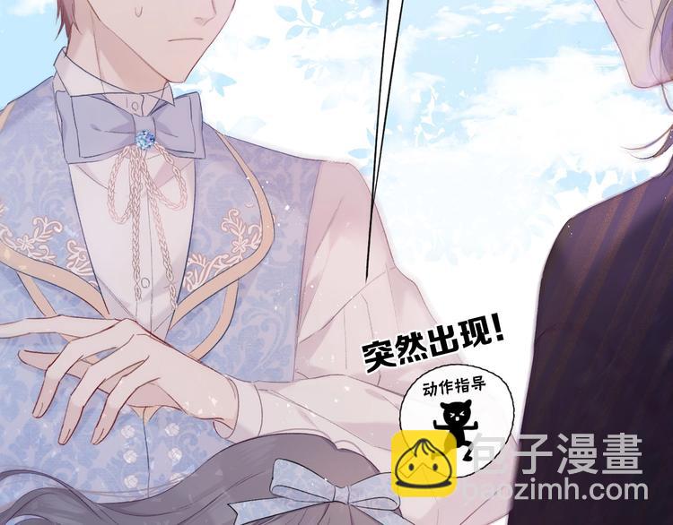 保護我方大大 - 第28話 撕名牌大戰開始！(2/3) - 7