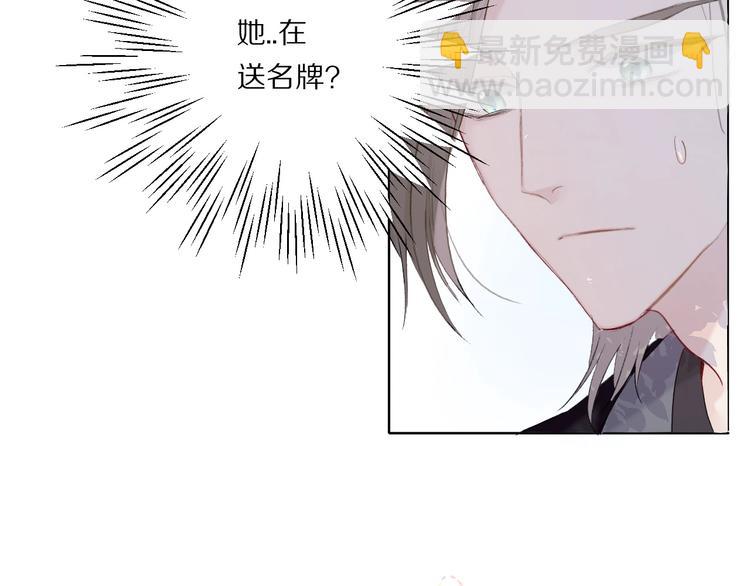 保護我方大大 - 第28話 撕名牌大戰開始！(2/3) - 3