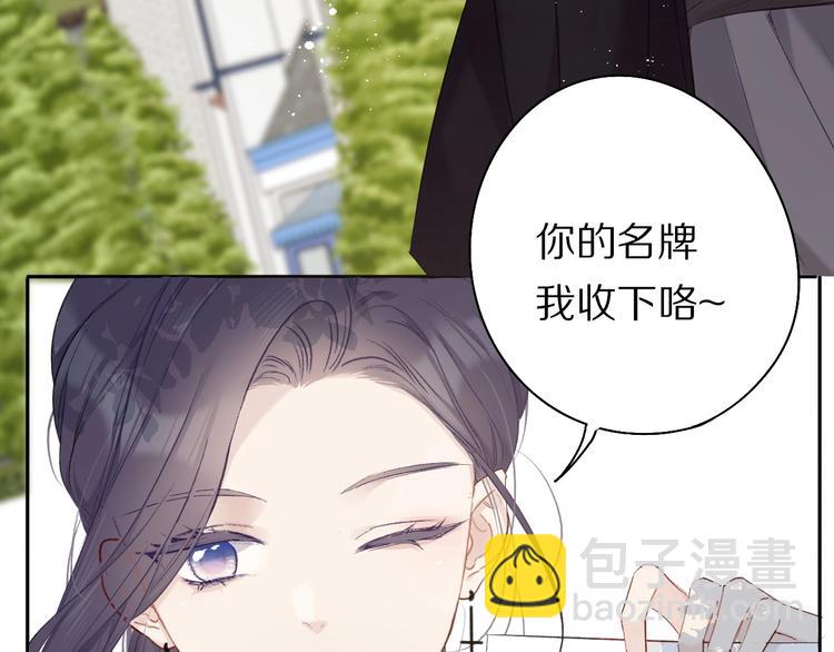 保護我方大大 - 第28話 撕名牌大戰開始！(2/3) - 5