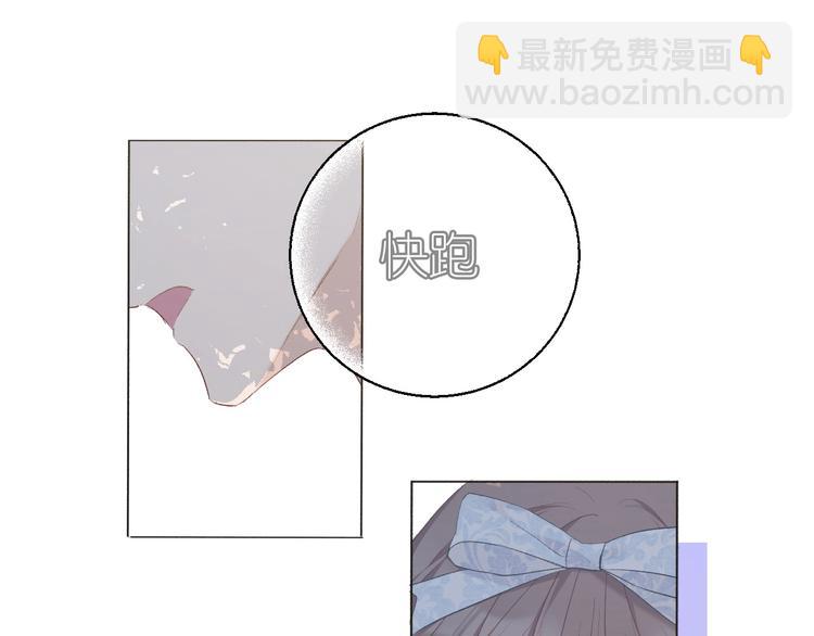 保護我方大大 - 第28話 撕名牌大戰開始！(2/3) - 8