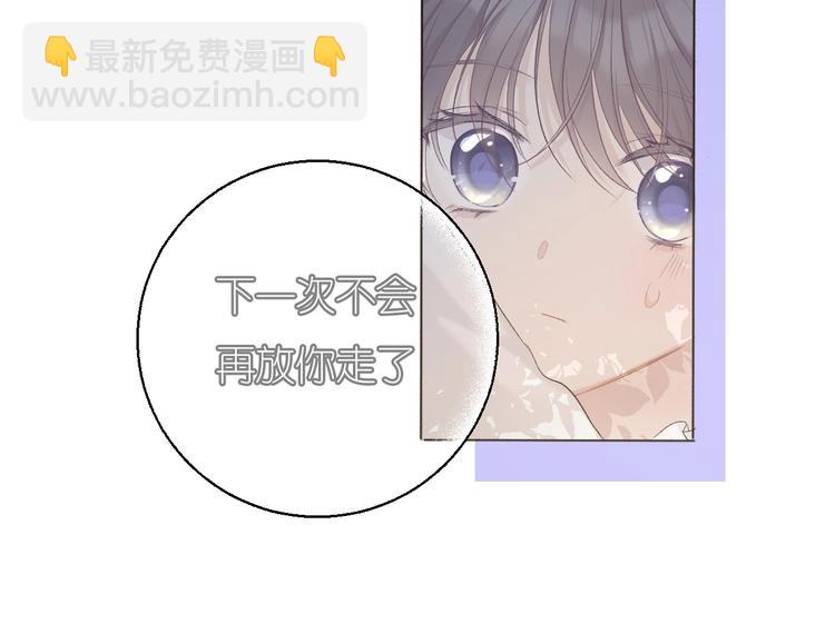 保護我方大大 - 第28話 撕名牌大戰開始！(2/3) - 1