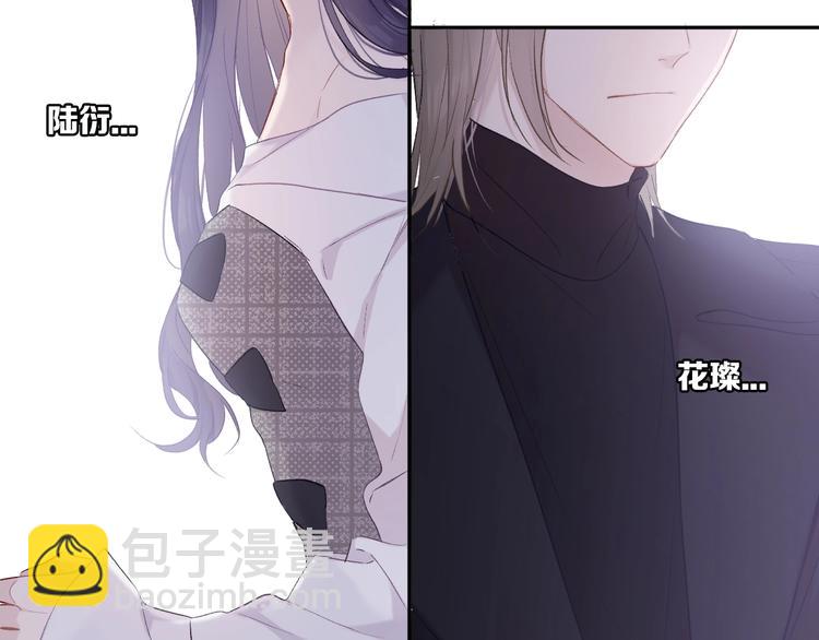 保護我方大大 - 第30話 摩天輪上的那些事(2/3) - 6