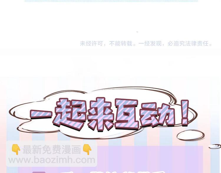 保護我方大大 - 第30話 摩天輪上的那些事(3/3) - 4