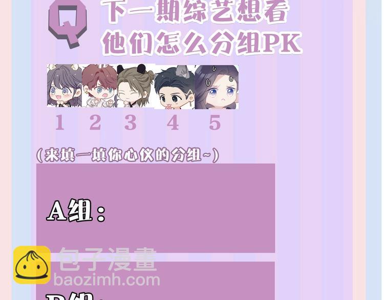 保護我方大大 - 第30話 摩天輪上的那些事(3/3) - 1