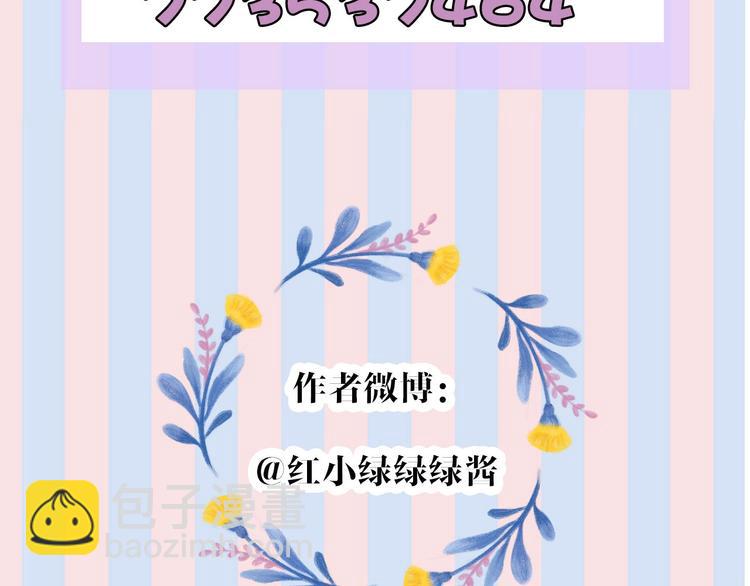 保護我方大大 - 第30話 摩天輪上的那些事(3/3) - 4