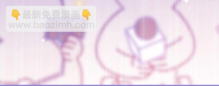 保護我方大大 - 第30話 摩天輪上的那些事(2/3) - 7