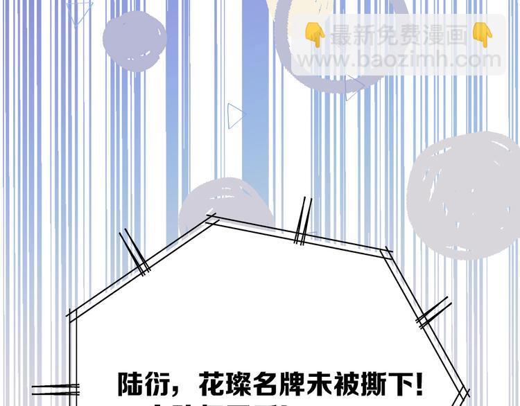 保護我方大大 - 第30話 摩天輪上的那些事(2/3) - 2