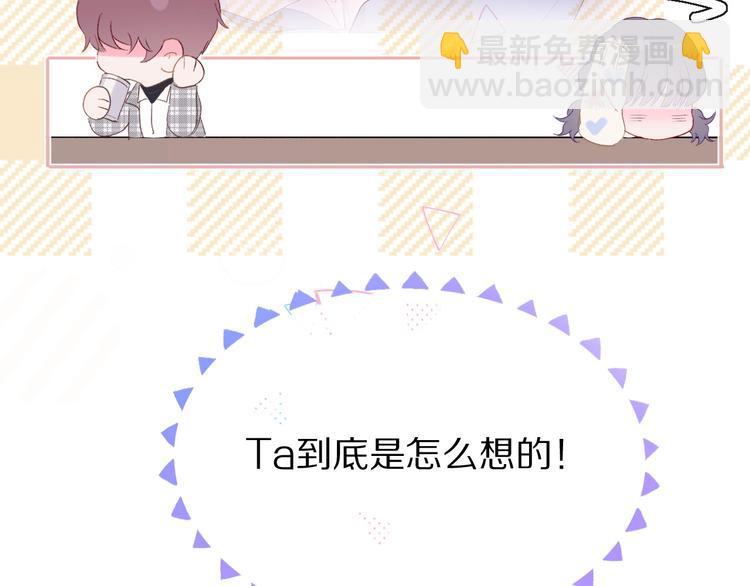 保護我方大大 - 第30話 摩天輪上的那些事(2/3) - 3