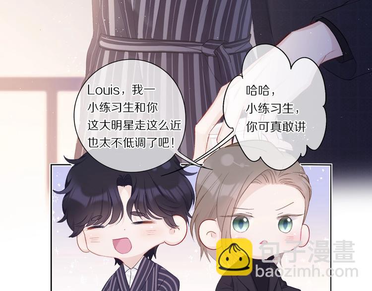 保護我方大大 - 第30話 摩天輪上的那些事(2/3) - 1