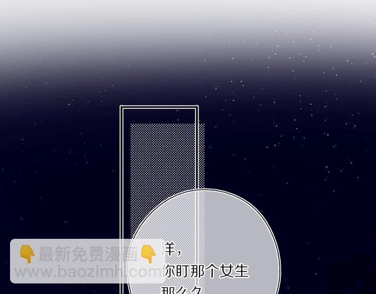 保護我方大大 - 第30話 摩天輪上的那些事(2/3) - 5