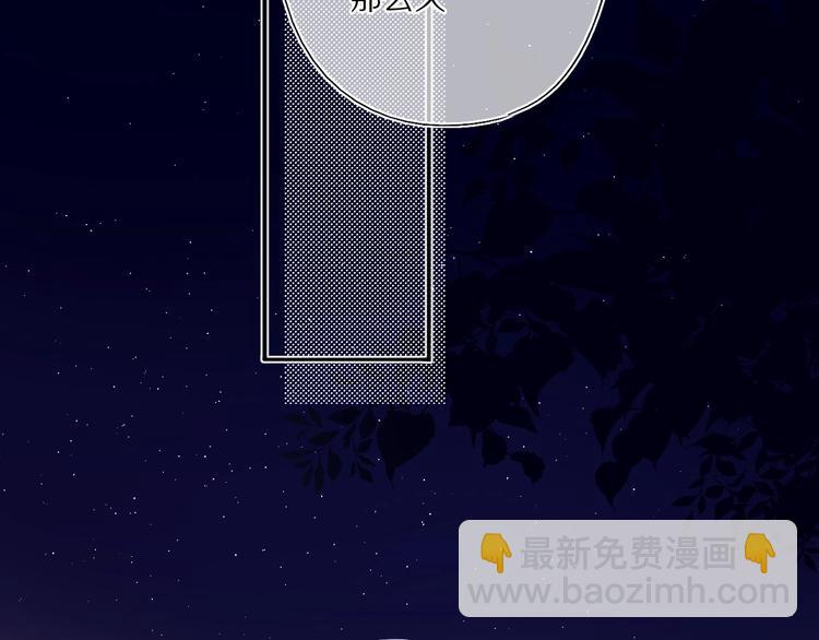 保護我方大大 - 第30話 摩天輪上的那些事(2/3) - 6