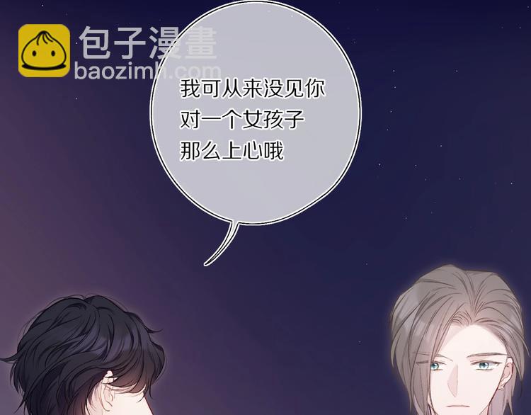 保護我方大大 - 第30話 摩天輪上的那些事(2/3) - 7