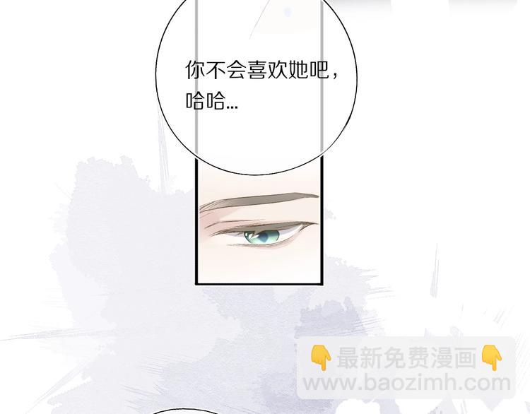 保護我方大大 - 第30話 摩天輪上的那些事(2/3) - 2