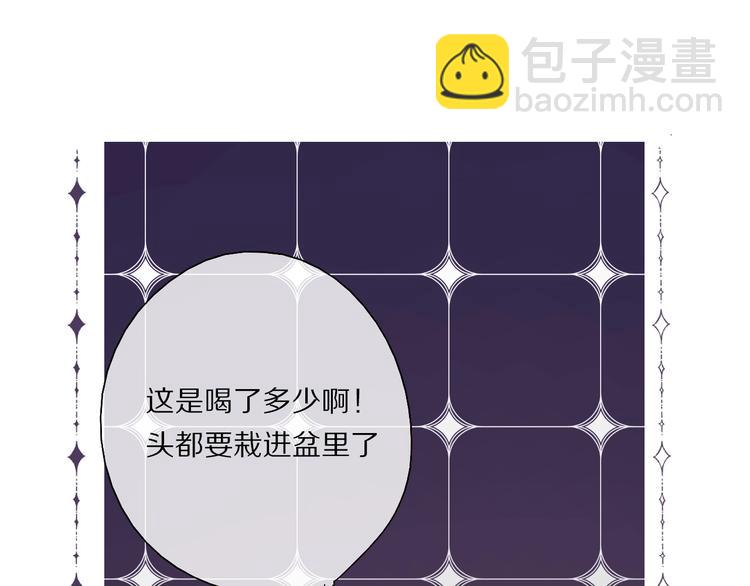 保護我方大大 - 第30話 摩天輪上的那些事(2/3) - 2