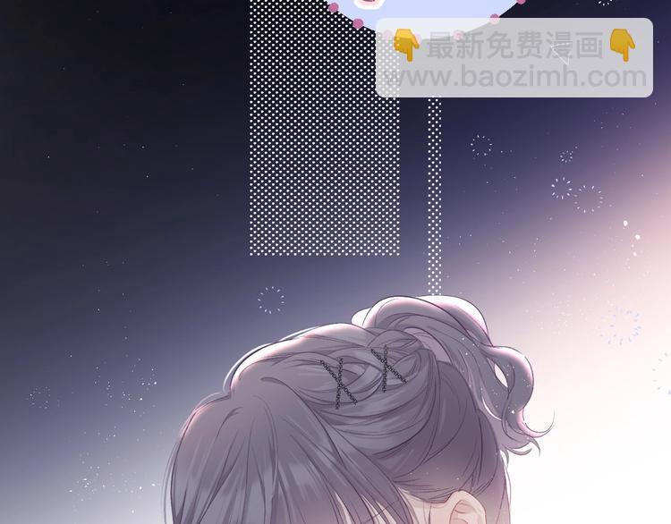 保護我方大大 - 第32話 男友力(1/3) - 1