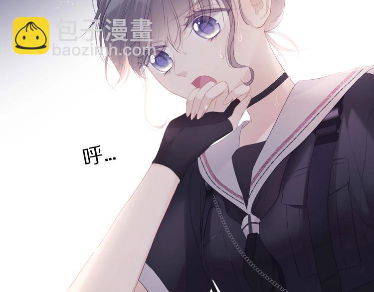 保護我方大大 - 第32話 男友力(1/3) - 2