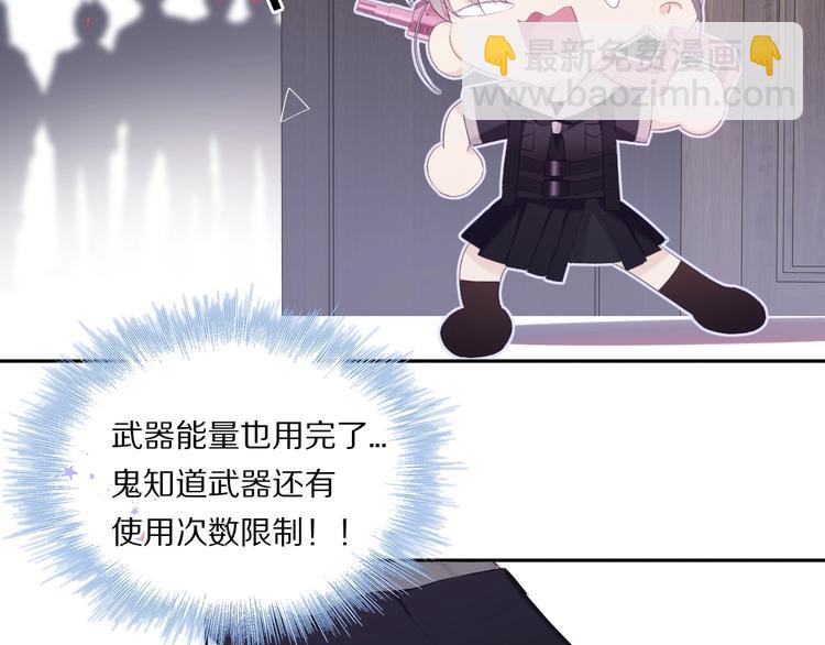 保護我方大大 - 第32話 男友力(1/3) - 5