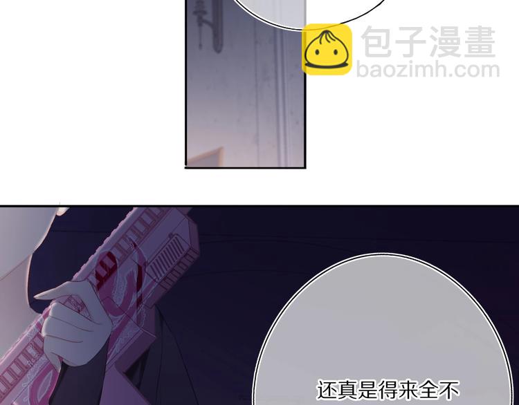 保護我方大大 - 第32話 男友力(1/3) - 8