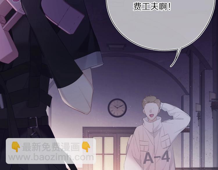 保護我方大大 - 第32話 男友力(1/3) - 1