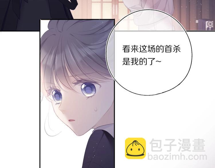 保護我方大大 - 第32話 男友力(1/3) - 2