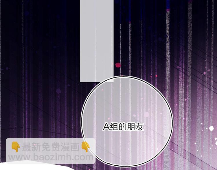 保護我方大大 - 第32話 男友力(1/3) - 8