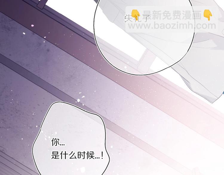 保護我方大大 - 第32話 男友力(1/3) - 3