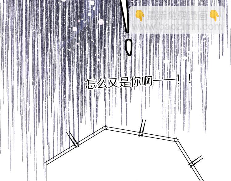 保護我方大大 - 第32話 男友力(1/3) - 7