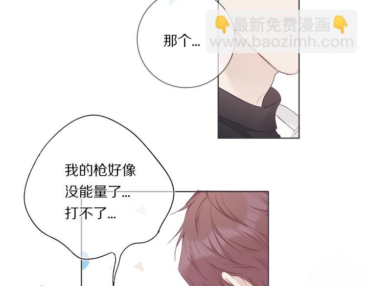 保護我方大大 - 第32話 男友力(1/3) - 5