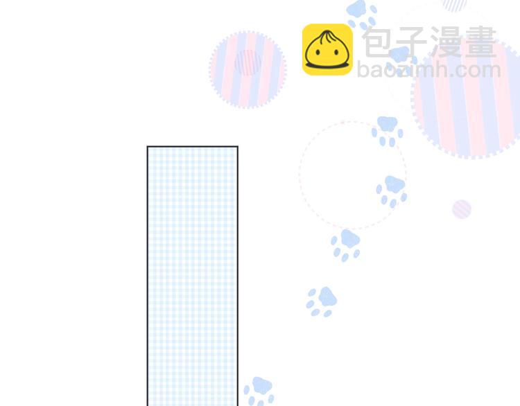 保護我方大大 - 第32話 男友力(1/3) - 7