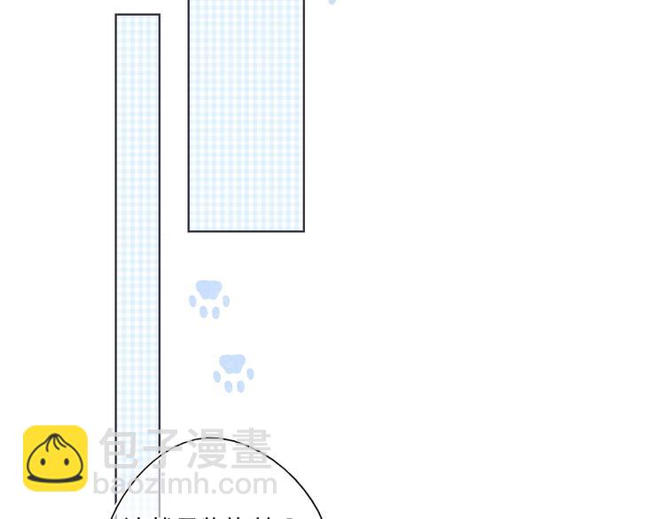 保護我方大大 - 第32話 男友力(1/3) - 8