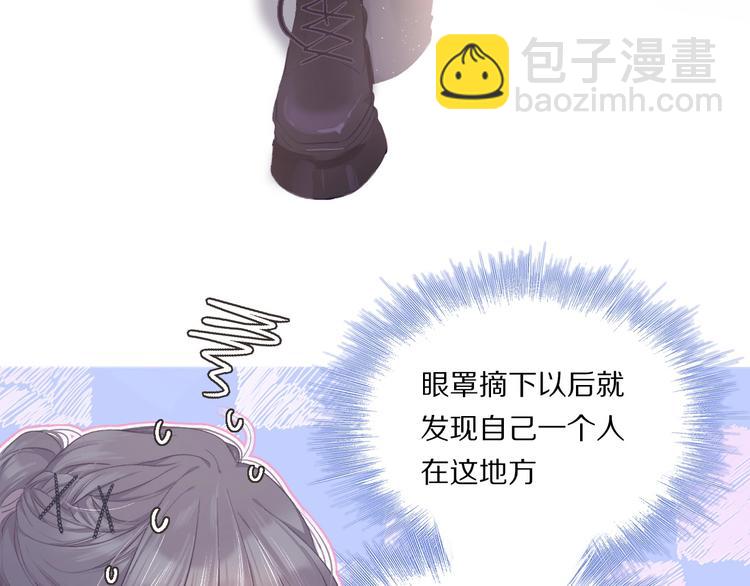 保護我方大大 - 第32話 男友力(1/3) - 6