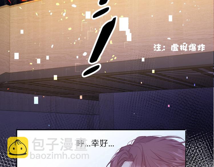 保護我方大大 - 第34話 選擇(1/3) - 2