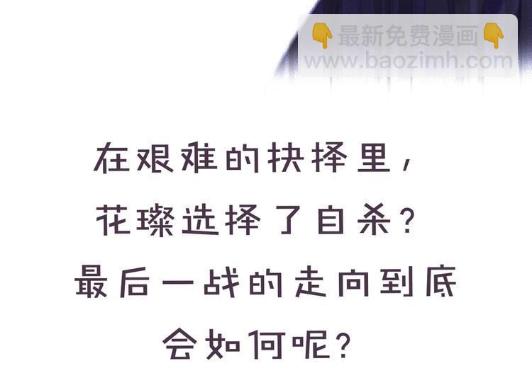 保護我方大大 - 第34話 選擇(3/3) - 4