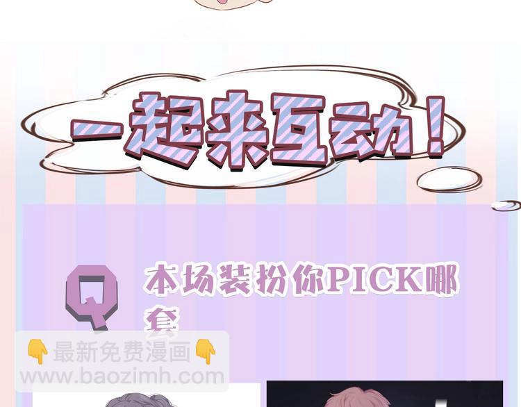 保護我方大大 - 第34話 選擇(3/3) - 1