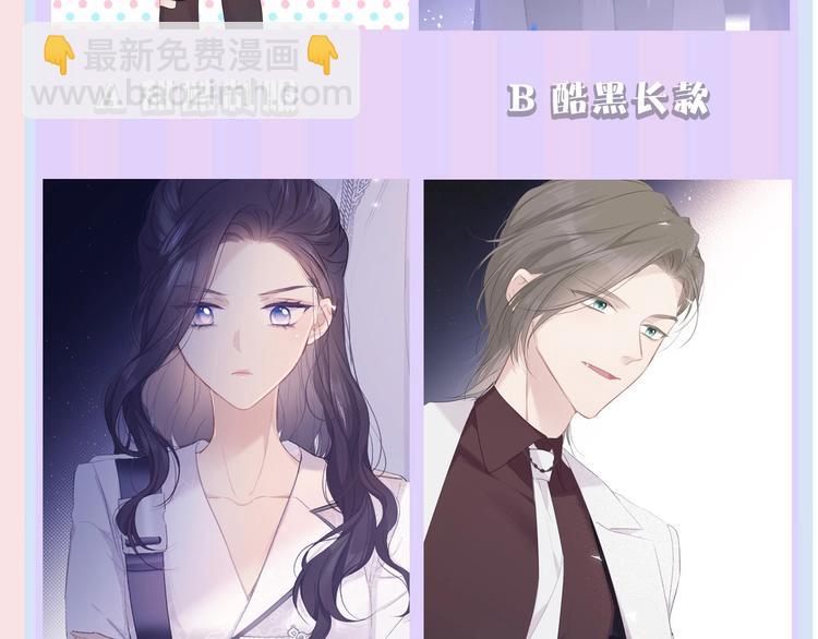 保護我方大大 - 第34話 選擇(3/3) - 3