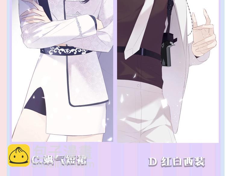 保護我方大大 - 第34話 選擇(3/3) - 4