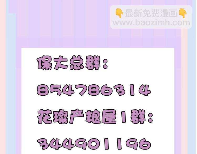 保護我方大大 - 第34話 選擇(3/3) - 2