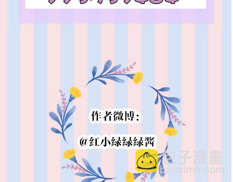 保護我方大大 - 第34話 選擇(3/3) - 4