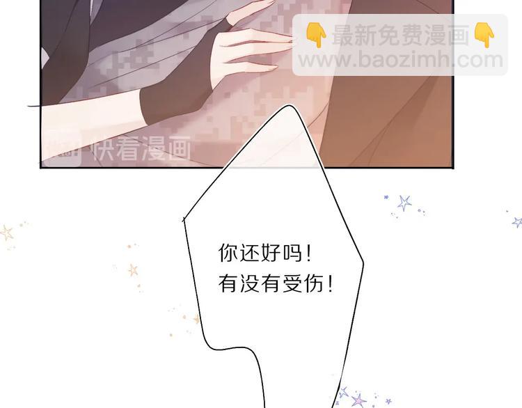 保護我方大大 - 第34話 選擇(1/3) - 4