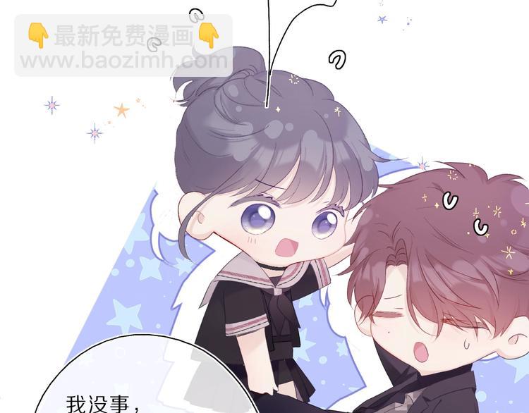 保護我方大大 - 第34話 選擇(1/3) - 5