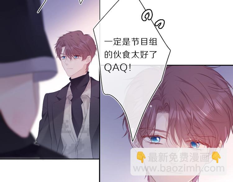 保護我方大大 - 第34話 選擇(1/3) - 8