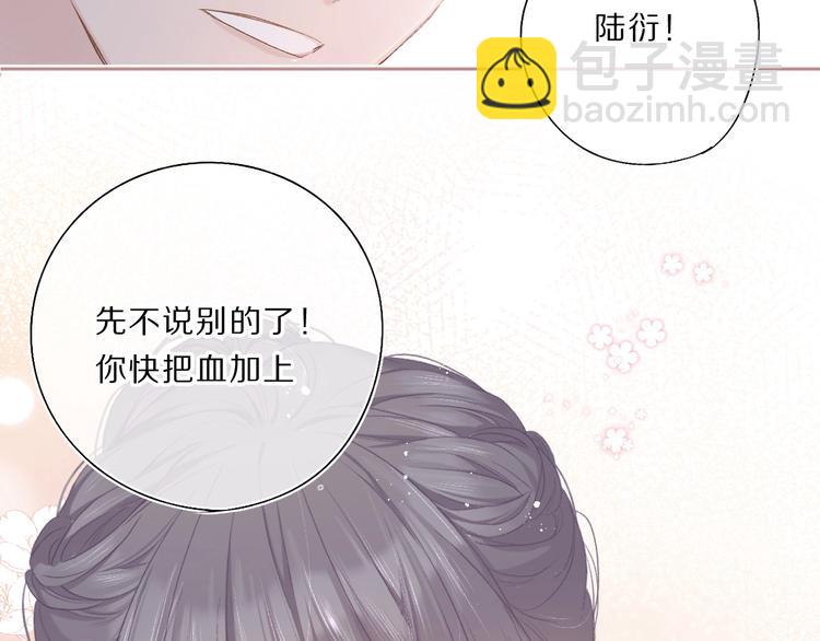 保護我方大大 - 第34話 選擇(1/3) - 8