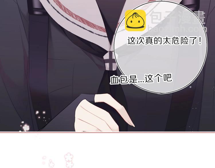 保護我方大大 - 第34話 選擇(1/3) - 2