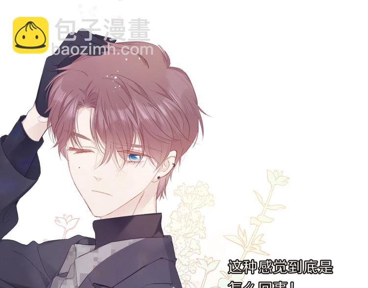 保護我方大大 - 第34話 選擇(1/3) - 3