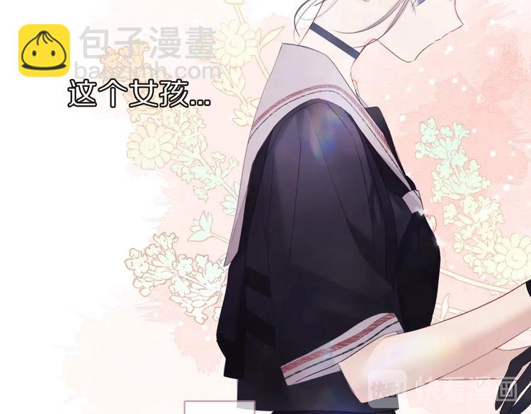 保護我方大大 - 第34話 選擇(1/3) - 6