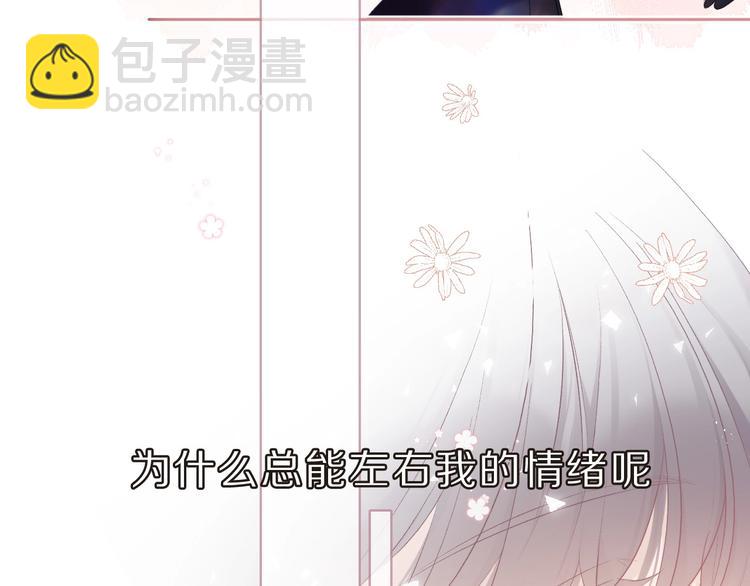 保護我方大大 - 第34話 選擇(1/3) - 7