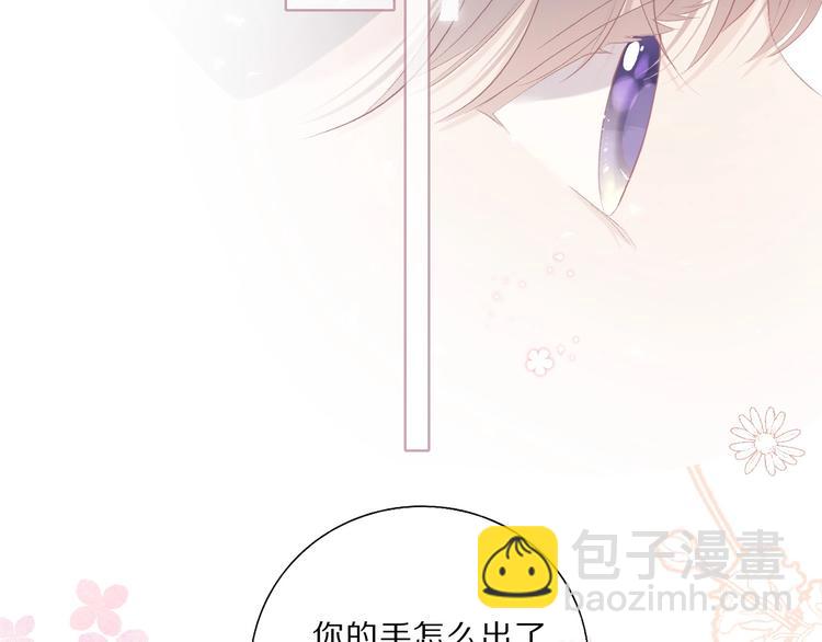 保護我方大大 - 第34話 選擇(1/3) - 8